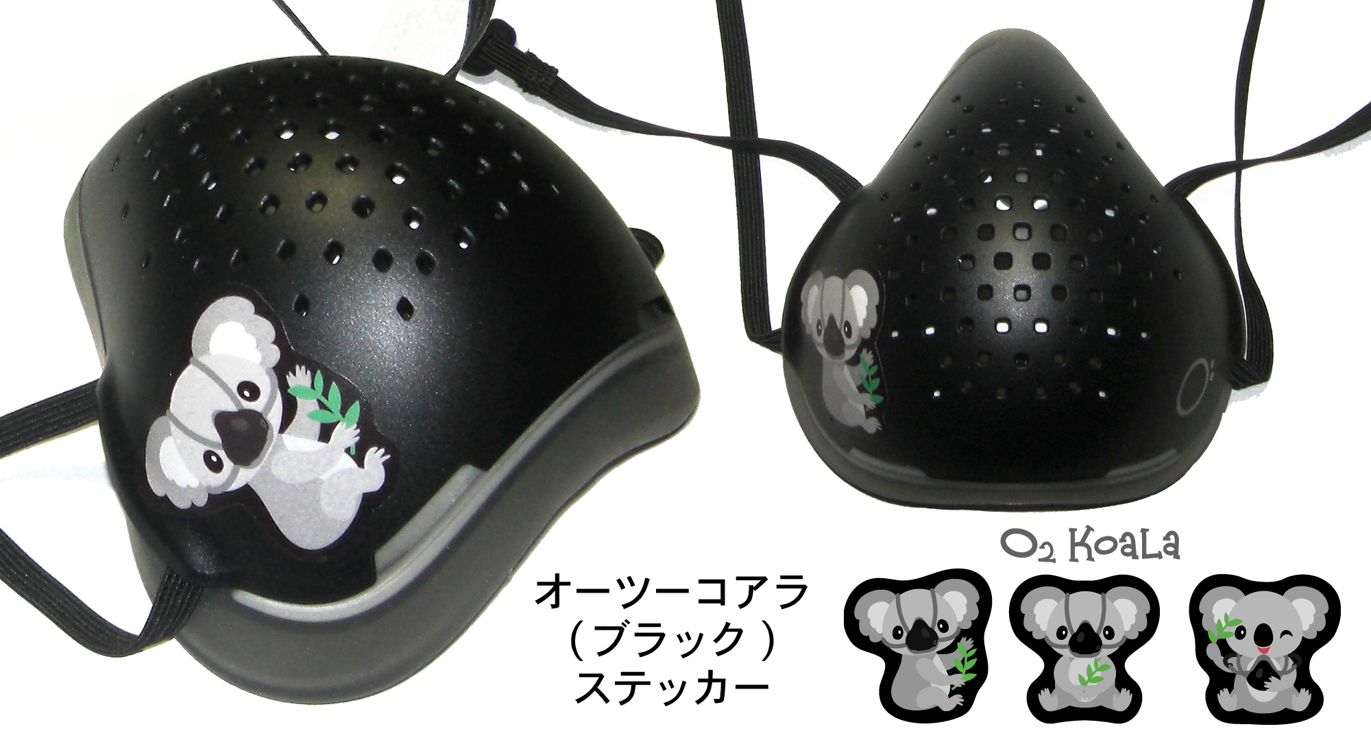 O2(オーツー)コアラ・ステッカー (黒マスク用)