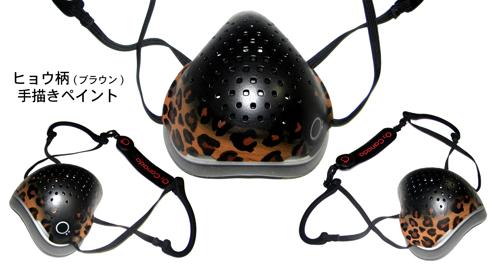 ヒョウ柄(ブラウン)手描きペイント マスク用シェル