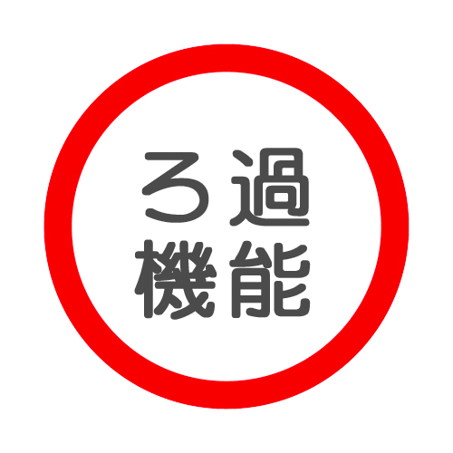 O2カーブについて詳しく